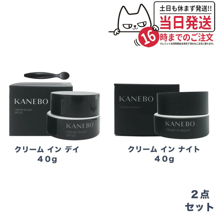 楽天市場】【国内正規品】KANEBO カネボウ クリーム イン デイ SPF20  