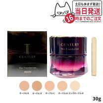 楽天市場】トワニー センチュリー ファンデーションの通販 