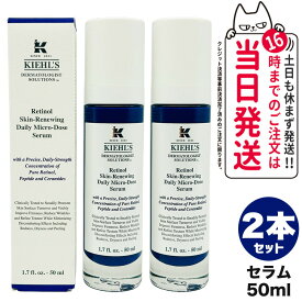 あす楽 KIEHLS キールズ DS RTN リニューイング セラム 本体 50ml 美容液 スキンケア 送料無料