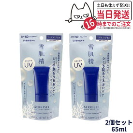 【2個セット 国内正規品】雪肌精 クリアウェルネス UVエッセンスジェル SPF50+ PA++++ 65ml 日焼け止め 日焼け止め 日やけ止め UVケア 送料無料