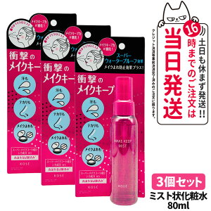 yKizKOSE R[Z[ CN L[v~Xg EX+ 80ml  CNh~ RXjGX [V 