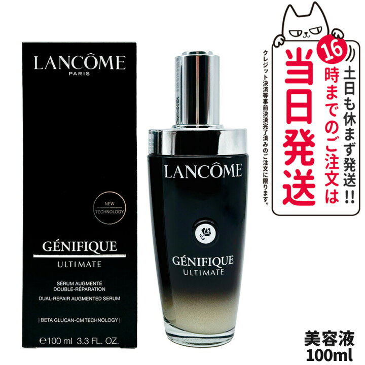 楽天市場】【25年製造】LANCOME ランコム ジェニフィック アルティメ 