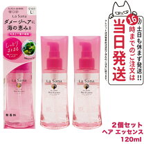 楽天市場】ラサーナ 海藻ヘアエッセンス 詰め替え lの通販