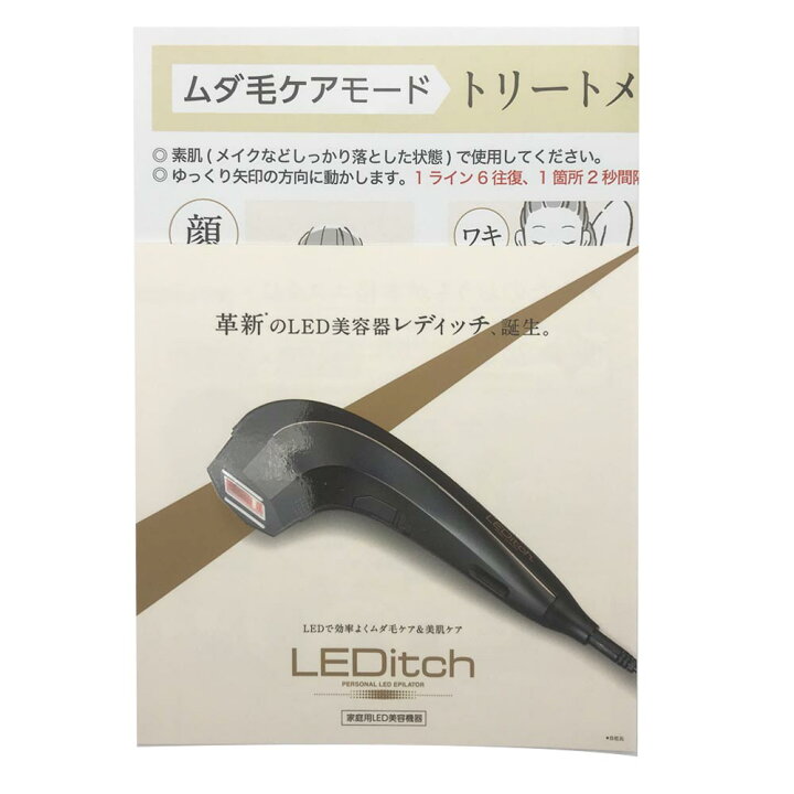 楽天市場】【メーカー保証付 正規品】脱毛器 LED美容器 家庭用脱毛器 