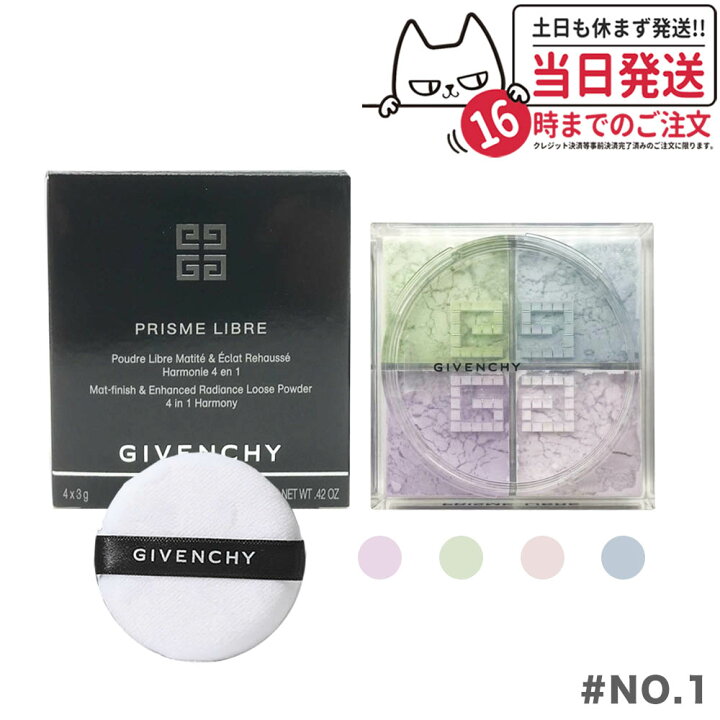 楽天市場】GIVENCHY ジバンシイ プリズム・リーブル #NO.1 パステル  