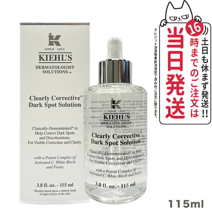 楽天市場】【使用期限2027年】KIEHL