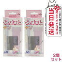 【ローズ2セット】ピアス穴専用おそうじフロス ワンダーワークス ピアフロス ウォーター フロス 60本 アットコスメ 掃…