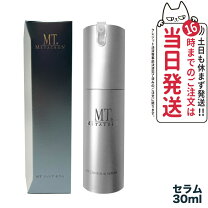 楽天市場】mt メタトロン 美容液の通販