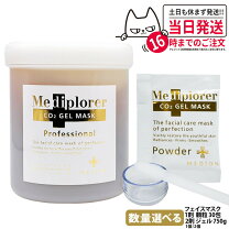 楽天市場】炭酸パック メディプローラーの通販