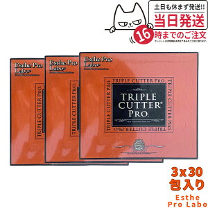 【3個セット・賞味期限2027年】エステプロラボ トリプルカッター プロ 90g(3g×30包入)ダイエットサプリメント カロリーカット 脂 油 炭水化物 糖 美容 ドラッグストア 国内正規品 箱あり