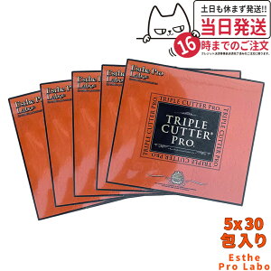 【5個セット・賞賞味期限2027年】エステプロラボ トリプルカッター プロ 90g(3g×30包入)ダイエットサプリメント カロリーカット 脂 油 炭水化物 糖 美容 ドラッグストア 国内正規品 箱あり