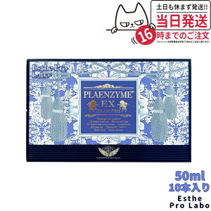 yܖ2027/02 zGXev{ vGUCEXOv 50ml×10{ ESTHE PRO LABO kCYTubhnvZ^ ނ vdl Ci[PA ehN  e΍ Tv