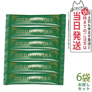 【6袋セット 賞味期限2027/01】エステプロラボ D.D.パウダー(抹茶フレーバ)2.5g×お試し6袋 Esthe Pro Labo キャンドルブッシュと大麦若葉をW配合 ダイエット スッキリ 天然素材 おいしい オーガニッ