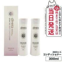 楽天市場】ディレイア スカルプ ザ ステムローションの通販