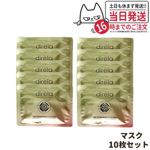 【 10枚セット 箱なし】Direia ディレイア ザ ステム マスク EXソーム 30ml 保湿 シートマスク 送料無料