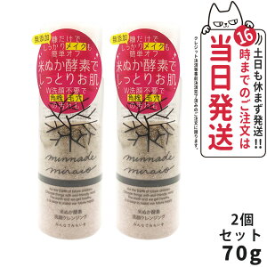 y2Zbgz݂Ȃł݂炢@ĂʂyfNWO 70g CNƂ minnademiraio / ăkJ / yf /  / NWO / CNƂ / EH[^[v[t / Wsv / 痿 / 