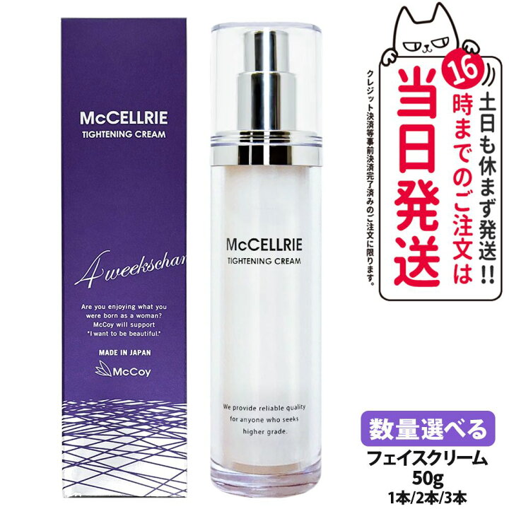 楽天市場】【国内正規品】McCoy マッコイ マクセリー タイトンクリーム 