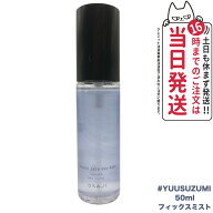 【国内正規品】オサジ ニュアンス スキン フィックスミスト Yuusuzumi 夕涼み 50ml OSAJI フィックスミス…