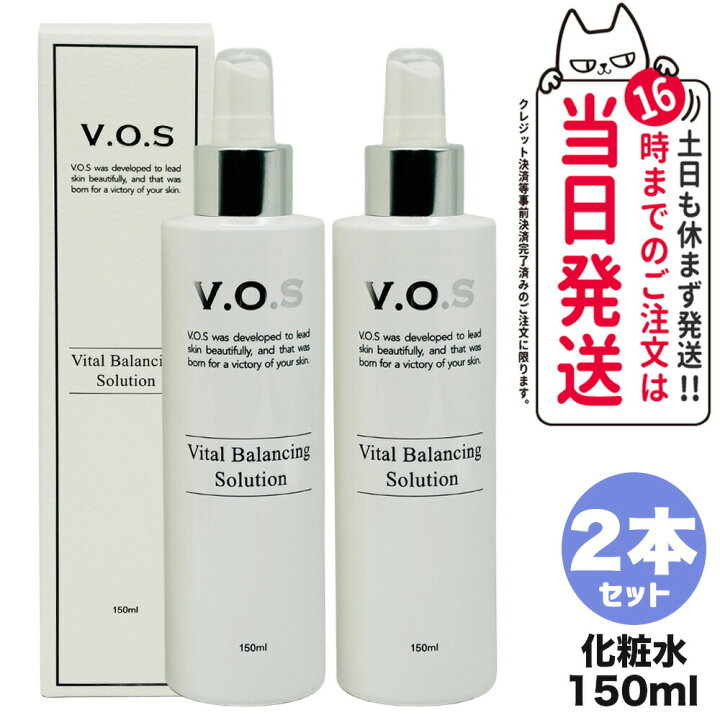 楽天市場】VOS VB ソリューション 化粧水 150ml SPICARE スピケア 
