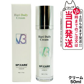 【正規品 LOT番号あり】スピケア V3 ハリー デイリークリーム 50ml 美容クリーム サロン専売品 V3 SPICARE HARI Daily Cream HT 韓国コスメ 送料無料 リニューアル