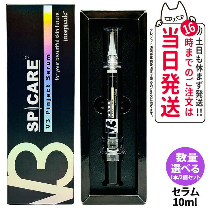 楽天市場】【ロットNoありの正規品】スピケア V3 ピンジェクトセラム 