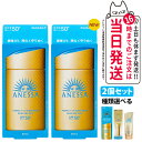 【2個セット・国内正規品】資生堂 アネッサ パーフェクトUV 全9種 スキンケアミルクNA / スキンケアミルクNA セットb / スキンケアジェルNA / スキンケアジェルNA セットb / ブライトニングジェル / マイルドジェル / マイルドミルクNA / デイセラム /デイセラム 送料無料