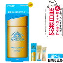 【国内正規品】資生堂 アネッサ パーフェクトUV 全9種 スキンケアミルクNA / スキンケアミルクNA セットb / スキンケアジェルNA / スキンケアジェルNA セットb / ブライトニングジェル / マイルドジェル / マイルドミルクNA / デイセラム / デイセラムN 各種選べる 送料無料