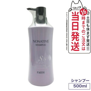 【国内正規品】FAITH フェース ノナティブ シャンプー 500ml ヘアケア 送料無料