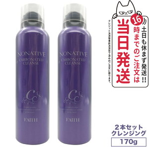 【2個セット 国内正規品】FAITH フェース ノナティブ 炭酸クレンジング シャンプー 170g 炭酸泡 頭皮クレンジング スカルプケア 頭皮ケア 炭酸シャンプー スペシャルヘアケア ヘッドスパ 送料