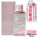 【国内正規品】 コスメデコルテ イドラクラリティ 薬用 トリートメント エッセンス ウォーター 医薬部外品 200ml ローション 化粧水 保湿 うるおい 潤い ツヤ肌 スキンケア COSME DECORTE 女性 ギフト 誕生日 プレゼント 送料無料