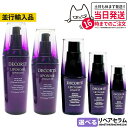 コスメデコルテ リポソーム アドバンスト リペアセラム 30ml / 50ml / 75ml / 100ml / 12ml トライアルセット 美容液 COSME DECORTE【並行輸入品・リニューアル】