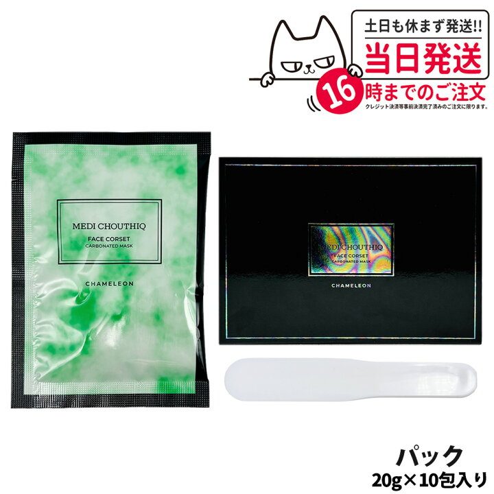 楽天市場】【国内正規品】MEDI CHOUTHIQ メディシュティーク 