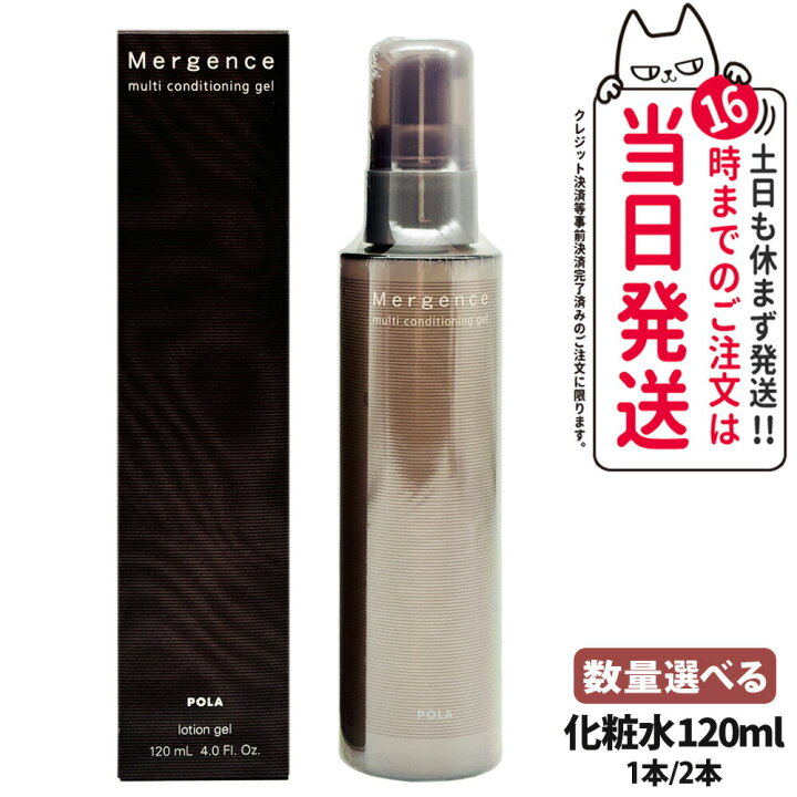 楽天市場】【国内正規品】POLA ポーラ マージェンス マルチ 
