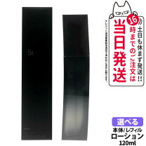 楽天市場】ポーラ b.a ローション n 120mlの通販