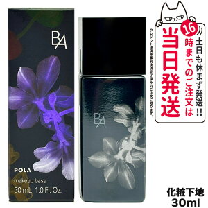 �y�������K�i�zPOLA �|�[�� B.A �f�C�Z���� �X�L���P�A ���ω��n 30mL �x�[�X���C�N ���e�t SPF40 PA+++ UV�J�b�g ���Ă��~�� ���Ă��~�� ���₯�~�� UV�P�A ��������