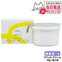 楽天市場】ポーラ ホワイトショットcxs ラージリフィルの通販