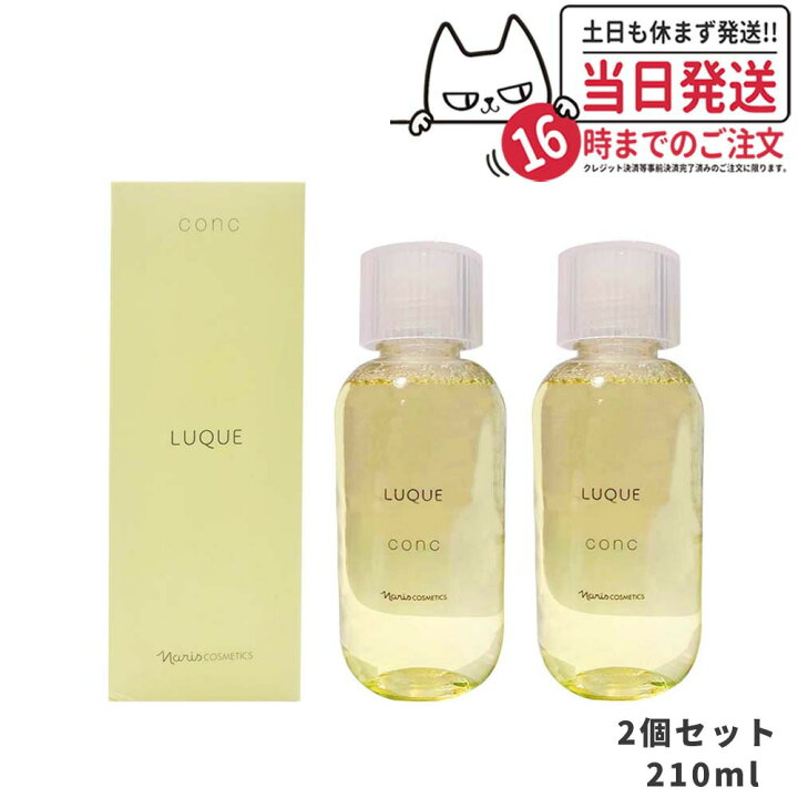 楽天市場】【国内正規品】NARIS ナリス化粧品 ルクエ コンク ふき取り 