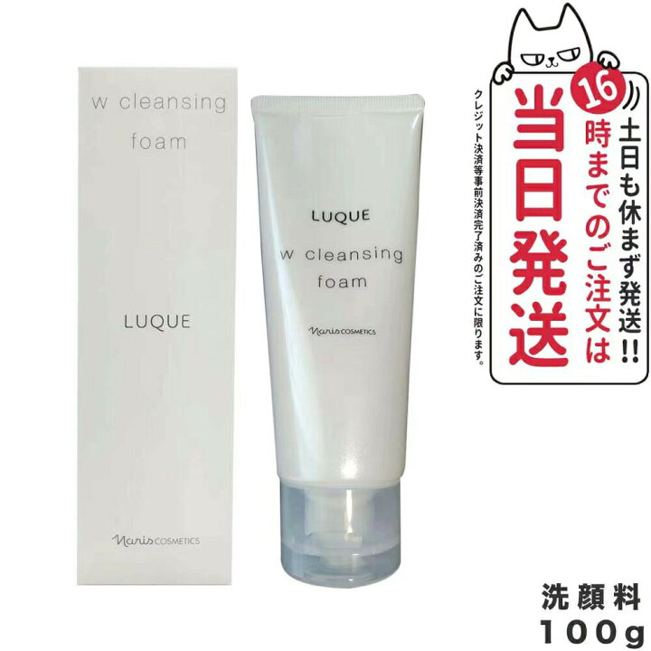 楽天市場】【国内正規品】NARIS ナリス ルクエ Wクレンジング フォーム 