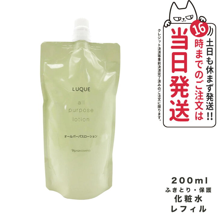 楽天市場】【国内正規品】NARIS ナリス ルクエ オールパーパス 