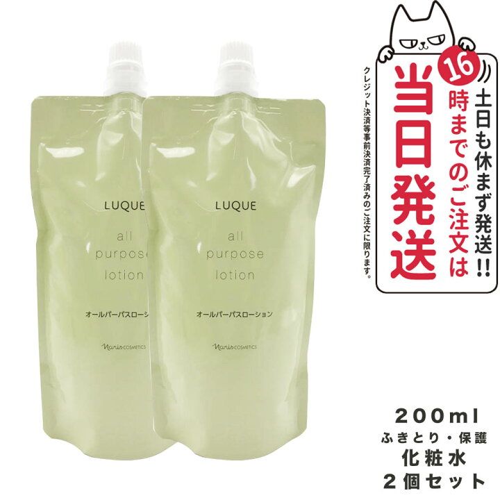 楽天市場】【国内正規品 2個セット】NARIS ナリス ルクエ オール 