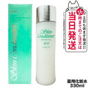 【選べる 国内正規品】ALBION アルビオン 薬用スキンコンディショナーエッセンシャルN 330mL 1本/2本 化粧品 コスメ ブランド スキンケア 送料無料
