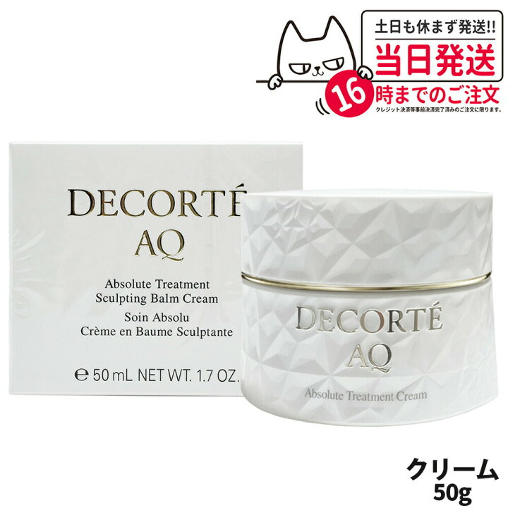 楽天市場】コスメデコルテ AQ アブソリュート バームクリーム エラ 