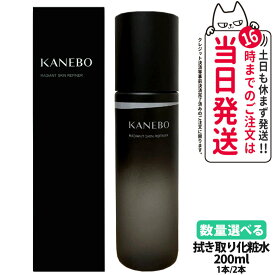【国内正規品】カネボウ ラディアント スキン リファイナー 200ml KANEBO 1本/2本 ふき取り化粧水