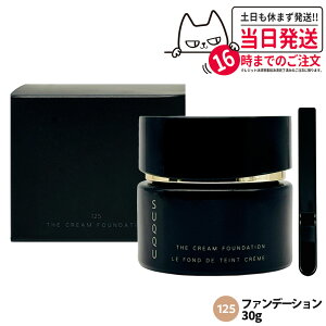 SUQQU XbN U N[ t@f[V() #125 30g SPF15 PA++ RX CNAbv Xp`t U N[