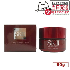 yKi 24NzSK-II SK2 GXP[c[ Xep[ b` N[ ( 50g ) SK-2 eN[ Stempower Rich Cream SKII Ki ێ ϕi  XLPA RX20 30 40 50 eN
