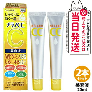 yKiz2{Zbg [g mCC ݏW΍et 20ml 򕔊Oi et V~EjLrh EFlX W΍ et 