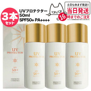 y3Zbg Kiz~Lg RXeBbNX UVveN^[ SPF50+ PA++++ 50ml MIKIMOTO Ă~ t Sg  F gp XLPA Ă~ ₯~ UVPA 