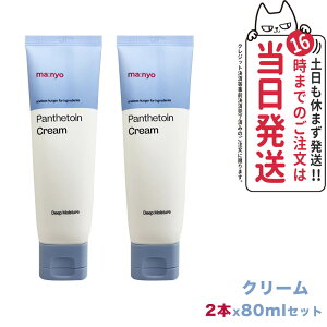 y2ZbgzVH }j manyo pegC N[ 80ml Panthetoin Cream ZƂێ Ci[hCP q ؍RX XLPA 