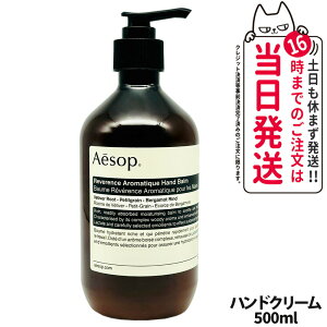 yKizAESOP C\bv oX nho[ 500mL nhN[ nhPA ێ ΍ {fBPA 