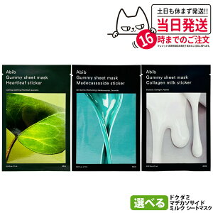 Abib Aru KV[g}XN 3 }fJ\TCh / hN_~ / ~N 27ml XebJ[ Gummy ێ  e XyVPA XLPA j[A ؍RX 